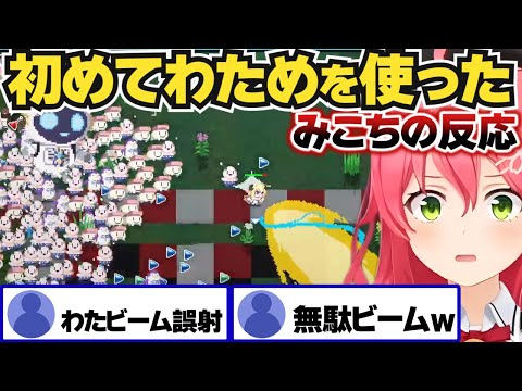 【ホロキュア】金を取りに行くもまさかの展開に台パンするみこち【ホロライブ切り抜き/さくらみこ】