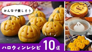 Sweets and side dishes that are easy to make! Recommended for children♪