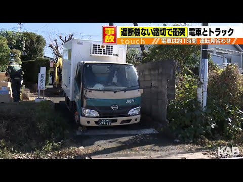 踏切で停車中に…トラックの前方が電車と衝突　熊本電鉄で一時運転見合わせ