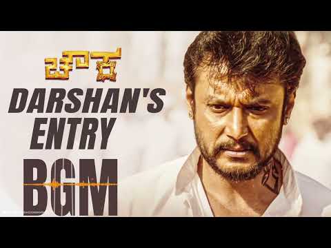 Darshan's Entry BGM | Chowka | Darshan | Prem | Diganth | Vijay Ragavendra | Prajwal | V.Harikrishna