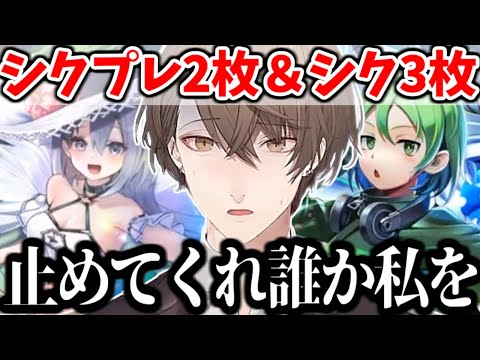 シク5枚抜きの化け物となりリスナーの肩を破壊する加賀美社長のデュエプレ開封まとめ