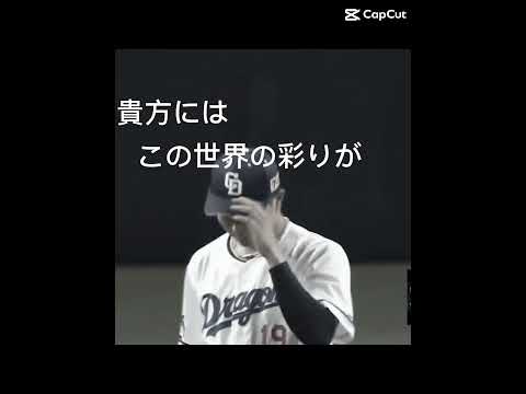 春雷#プロ野球 #伸びろ #高橋宏斗