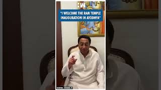 #Shorts | "I welcome the Ram temple inauguration in Ayodhya" | Kamal Nath | Mandir Consecration