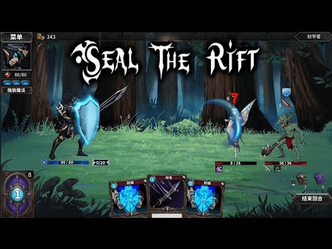 【裂隙封印 Seal the Rift】『試玩 Gameplay』