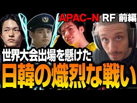 【ALGS】APAC-Northのリージョンファイナルを観戦するNiceWigg【Apex翻訳】