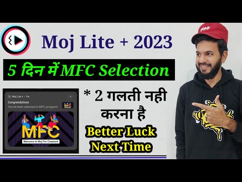 Moj lite Mfc selection 5 days | 2023 me 5 din me mfc selection 100% guarantee| moj apps selection