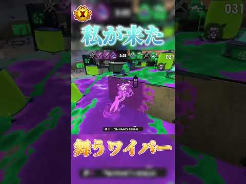 ジムワイパー全１を相手にしても屈しない最強ワイパー使い 【スプラトゥーン3 XP3827】 #shorts #鬼の宴