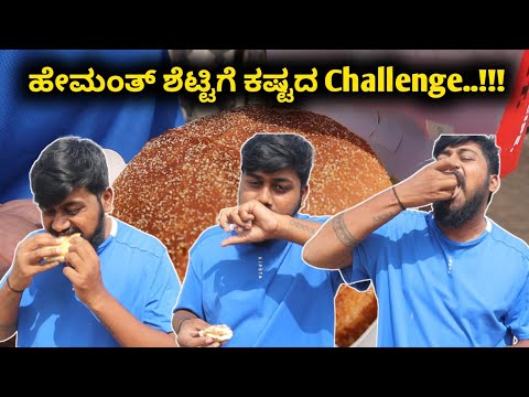 5 ನಿಮಿಷ ದಲ್ಲಿ 2 ಬರ್ಗರ್ ತಿನ್ಬೇಕು | KFC Zinger Burger | Likhith Shetty Vlogs