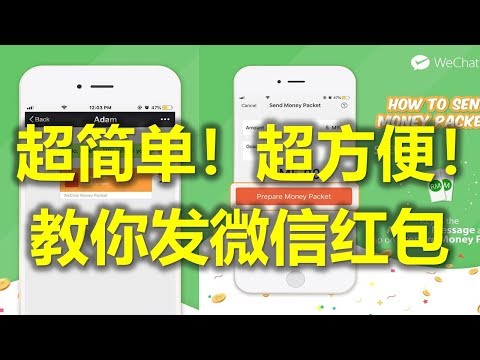 马来西亚微信红包功能终于开启了！超简单的发红包教学！ (www.jb2sg.com)