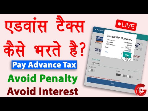 Income tax advance tax payment online | Advance income tax kaise bhare | Advance tax challan payment