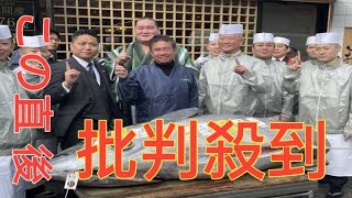 “史上2番目”マグロ2億700万円!大間産クロマグロ276キロ　豊洲市場初競り狂騒曲