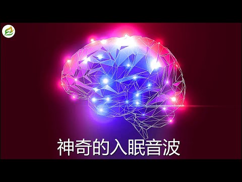 【睡眠BGM】放鬆治癒的睡眠音樂聽著就睡著了……【超深度睡眠】緩解壓力，恢復疲勞，幾分鐘就能睡著，所以使用前請先調好鬧鐘。 ✪ 3