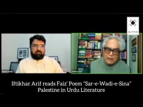 Clip: Iftikhar Arif Reads Faiz' Poem "Sar-e-Wadi-e-Sina" | Word, Verse, Voice With Aleem Zubair