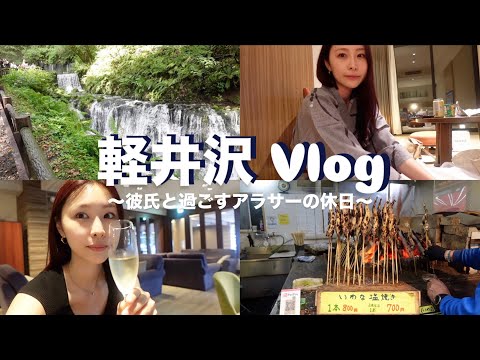 【旅行Vlog】自然と美味しいご飯に癒されるアラサー女子のリアルな休日はこれです