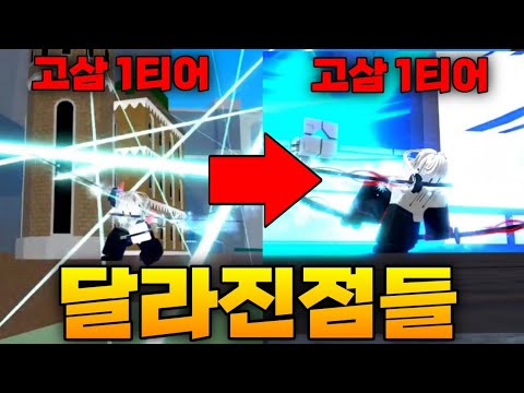 [킹피스] 2년전과 지금의 달라진점들