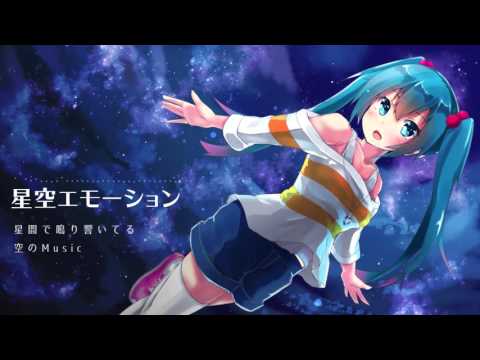 星空エモーション / Osanzi feat.初音ミク