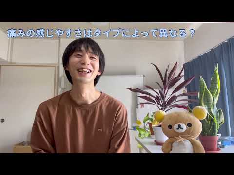 カタギのお悩み相談室（6）痛みに強いタイプは？ぶつからないで歩くには？それぞれのタイプはどこにいる？【16の性格・心理学】【心理機能・性格タイプ・ユング心理学16の性格】