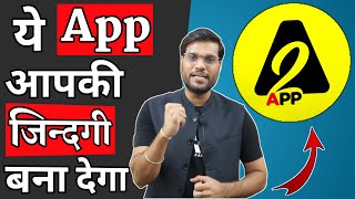 ये फ्री का ऐप आपकी जिन्दगी बना देगा 🔥 देखिए 🔥| A2 Motivation Vibes | #a2sir App | A2 Motivation