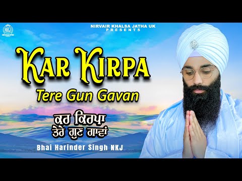 Lofi | Kar Kirpa Tere Gun Gavan | Must Listen | Soothing,Relaxing Gurbani kirtan | NKJ