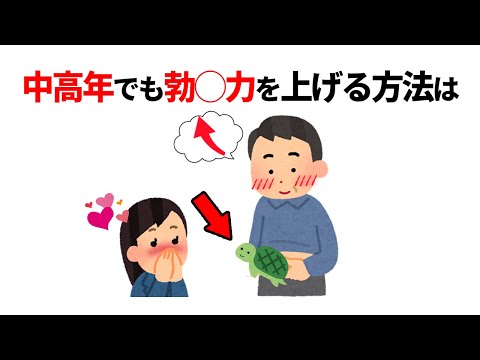 知らないと損する恋愛雑学