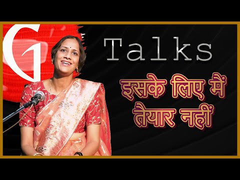 ISKE LIYE MAIN TEYYAR NAHI / KHUSHABU GOYAL / POETRY  / GTALKS