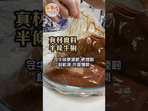 【Ben哥廚房私房菜】法國紅酒燴牛脷