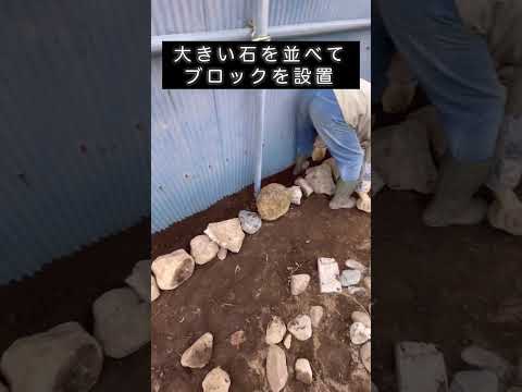 土留めをDIY 物置(作業小屋)設置の為　#畑仕事