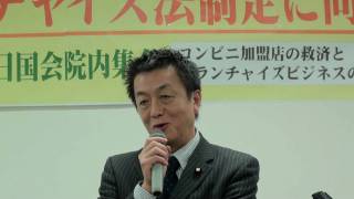 09.11.26 院内集会‐平山誠議員