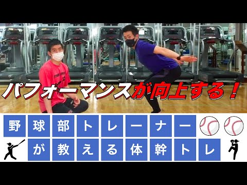 【体幹トレーニング】４足歩行出来ますか？！赤ちゃんのように〇〇するエクササイズ！