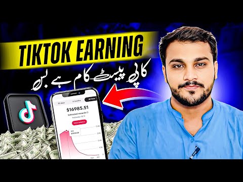 How to Monetize TikTok Account and earn $1000 in Pakistan 🇵🇰