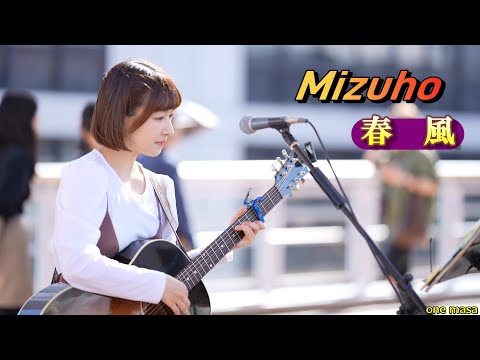 シンガーソングライター「Mizuho」カバー曲「春風」4月16日ここ海老名は春を超えて初夏の暑さ😊海老名駅自由通路(許可0k) #mizuho応援アップ