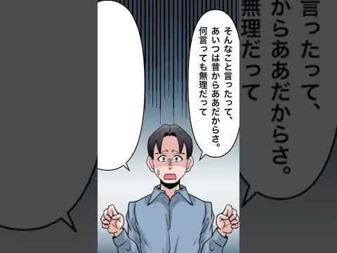 【漫画】料理を勝手に食い尽くす義妹②　#漫画 #漫画動画 #マンガ #マンガ動画 #スカッとする話　#親戚　#食い尽くし