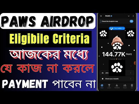 Paws Airdrop Eligible Criteria | যে কাজগুলো আজকেই করতে হবে | Paws Airdrop Snapshot 30 December