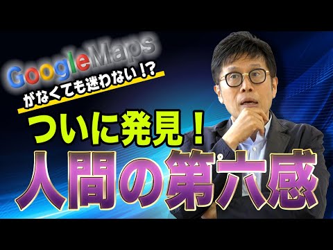 【シックスセンス】第六感、本当にあるみたい【論文読んでみた】