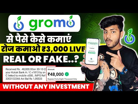 Gromo se paise kaise kamaye 2023 | Gromo se paise kaise kamaye | Gromo app se paise kaise kamaye