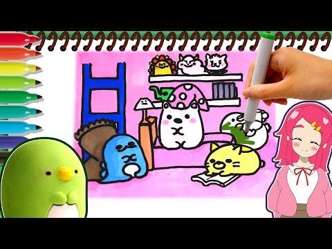 【すみっコぐらし♡】すみっコたちの日常をお絵かきだー！！ けしゴムいっぱいすみっこハウスをかわいくおえかきと塗り絵してたよ♪♪ ❤アンリルチャンネル❤