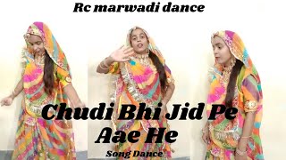 Chudi Bhi Jid Pe Aai Hai | Sawan | Rajasthani Sawan Song | #newrajasthanisong2024