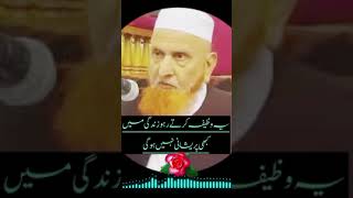 Pareshani ki wazaif by makki sahab #pareshanikawazifa #makkisahib #wazaif