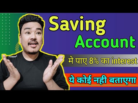 How To Convert Saving Account To Sweep Account ll Sweep Account #financetips #sweep #account