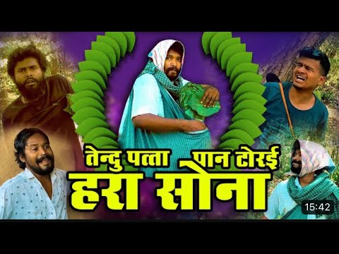 अमलेश नागेश पान टोराई ॥ Cg vlogs video #yorudravlogs