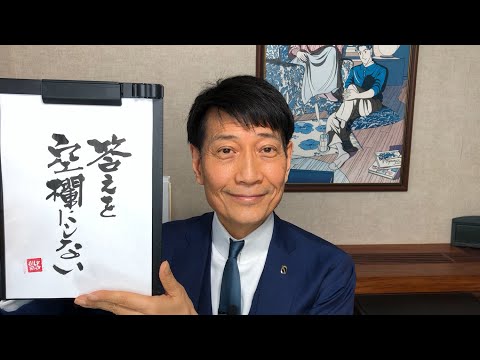 『質問：出世する為の心構えや習慣/35歳男性』