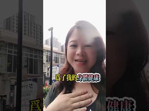 #子宮頸抹片#乳房攝影#健康檢查#免費定期檢查你做了嗎？