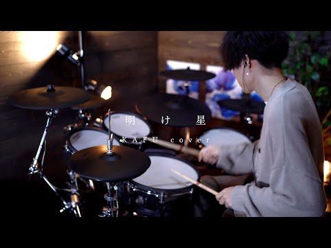 【可不cover】明け星/LiSA｜鬼滅の刃 -無限列車編- OP