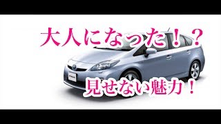 トヨタ 30プリウス スピーカー交換 大人になった！？見せない魅力！