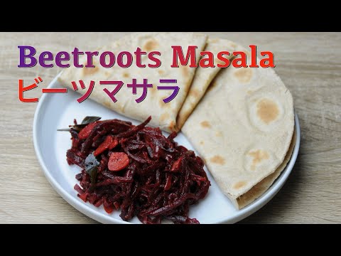 Masala beetroot recipe | Beetroots curry - hanami