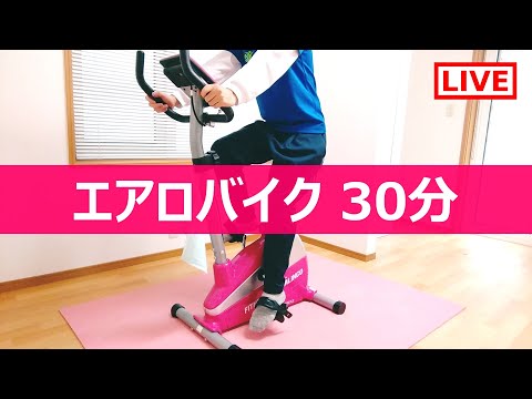 【2021/1/8】エアロバイクを一緒に漕ぎましょう！（VOL.1）