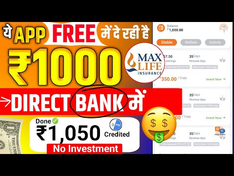 Online Paise Kaise Kamaye | Online Paisa Kamane Ka Tarika | Best Earning App ✅