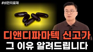 비만치료제부터 보톡스까지! 이 영상으로 총 정리하세요