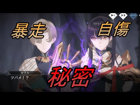 【トワツガイ】一体なんなんだ(CV近藤玲奈/日向未南)