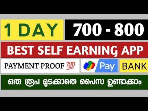 ₹800 ഫ്രീയായി_ money making apps malayalam